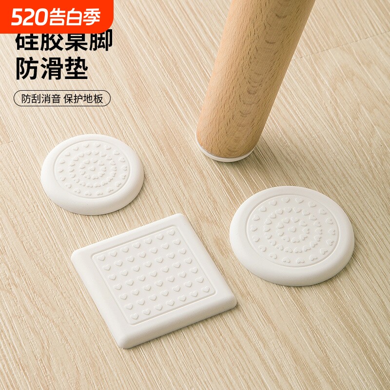 硅胶桌椅脚垫贴椅子脚套静音耐磨凳子防滑保护垫加厚桌子腿垫方形