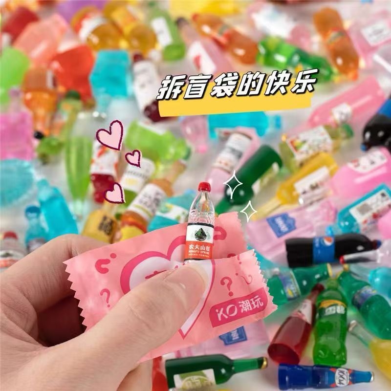 可爱迷你小瓶子盲袋仿真小酒瓶饮料瓶混装DIY摆件