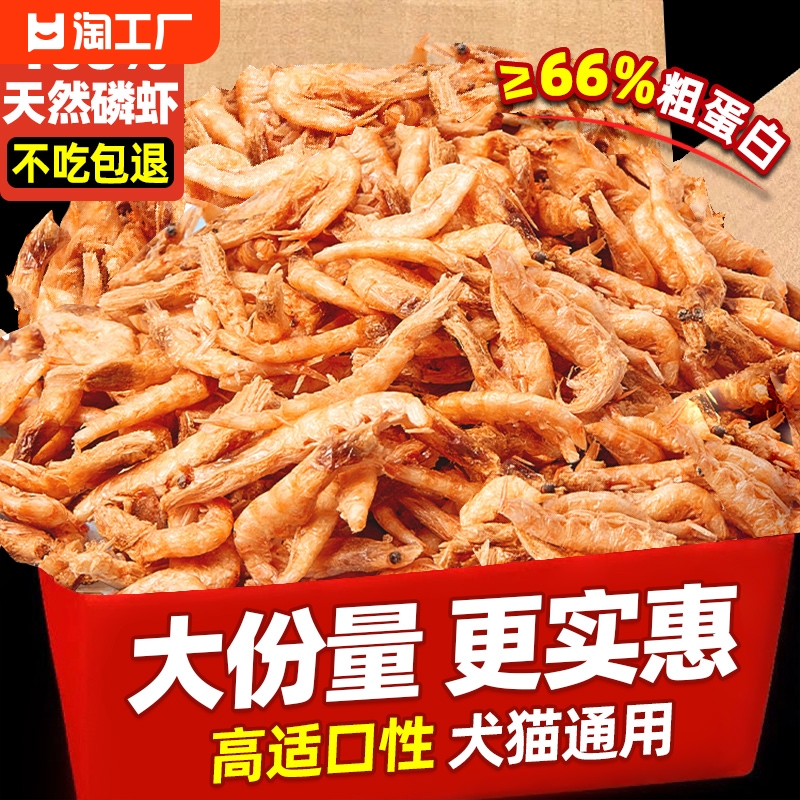 南极磷虾冻干猫零食小鱼干无盐猫咪零食美毛营养补钙增肥成幼猫粮 宠物/宠物食品及用品 猫冻干零食 原图主图