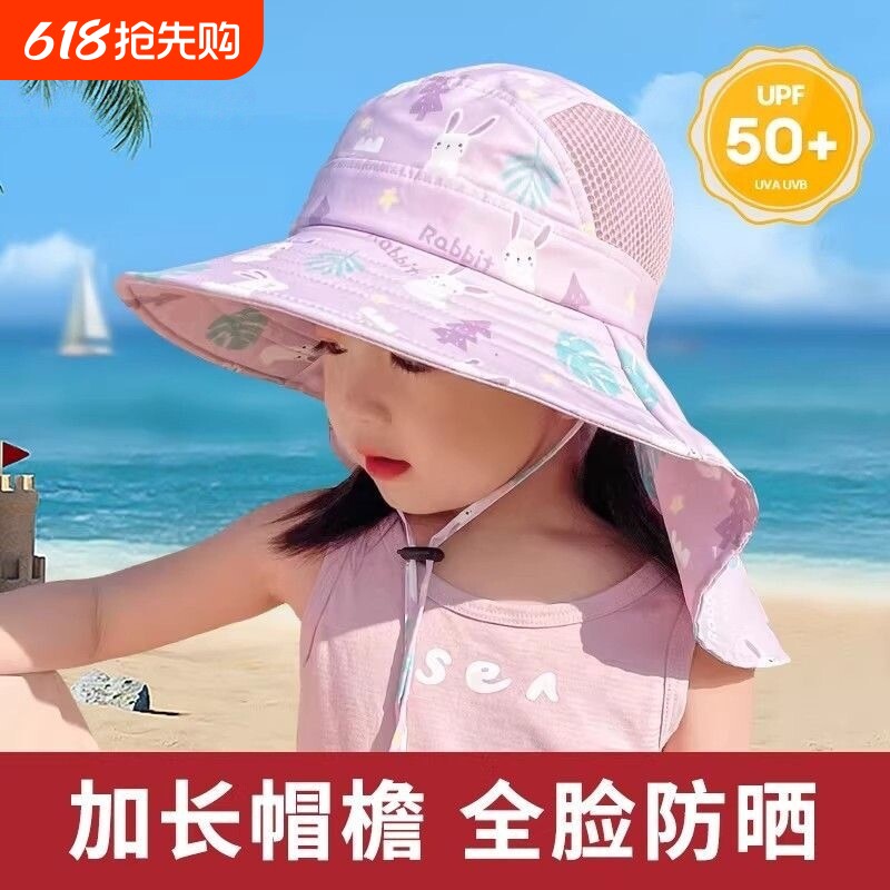 儿童防晒帽女童遮阳帽女孩男孩太阳帽沙滩海边防紫外线大帽檐帽子
