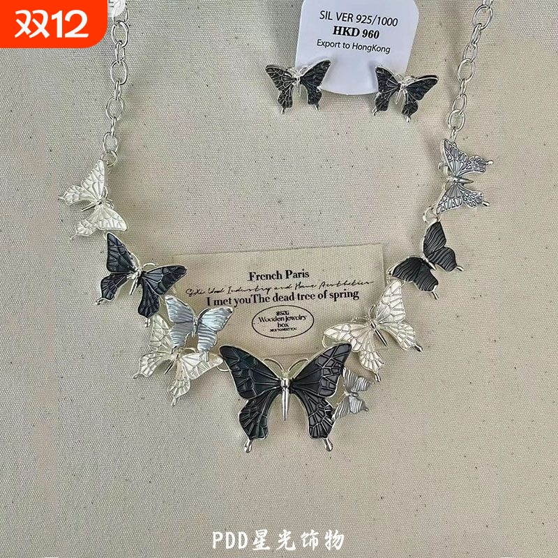 【暗夜黑色】孤品套装蝴蝶项链耳钉女款复古风亚文化配饰毛衣项链