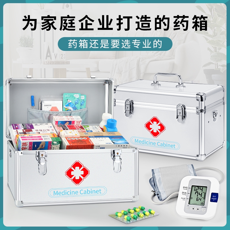 家用医药箱家庭装收纳盒大容量便携式药箱医疗箱应急急救箱出诊箱