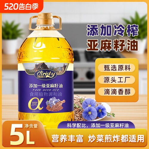 添加一级压榨亚麻籽油食用油5L植物调和油炒菜大豆冷榨玉米清香