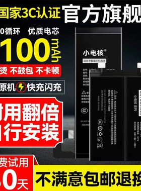 小电核适用华为mate40电池nova5pro手机mate30mate40pro换nova7nova9v30x10荣耀50/20p40p30p20p10playMagic4