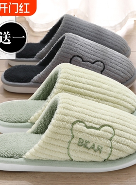 买一送一情侣棉拖鞋女士秋冬季室内家居防滑保暖可爱毛毛棉鞋男款