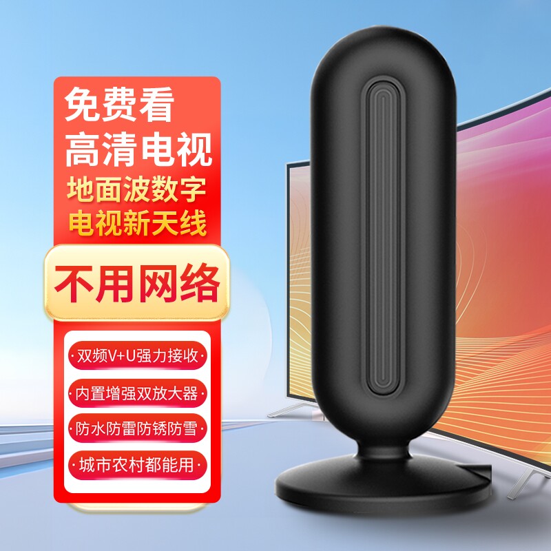 电视天线新款dtmb地面波数字农村家用室内外通用看高清信号接收神器机顶盒卫视无网络收台接受器室外自动老式