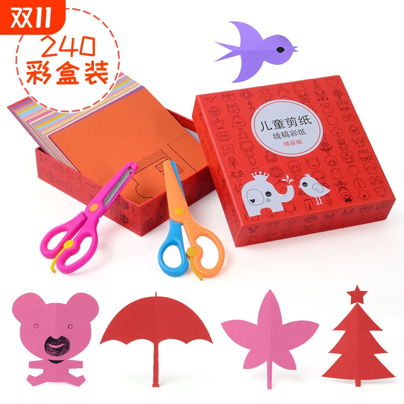 儿童剪纸DIY套装2-6岁专用彩盒装入门剪纸书大全玩具厂家直销