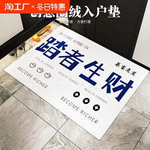 秋冬季搞怪创意入户门垫家用进门口个性地垫防滑耐脏比利时绒脚垫