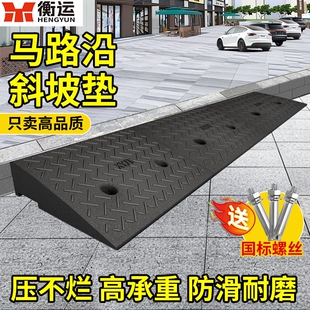 台阶斜坡垫门槛马路沿石斜坡橡胶垫坡道斜坡板上车实心垫块上坡