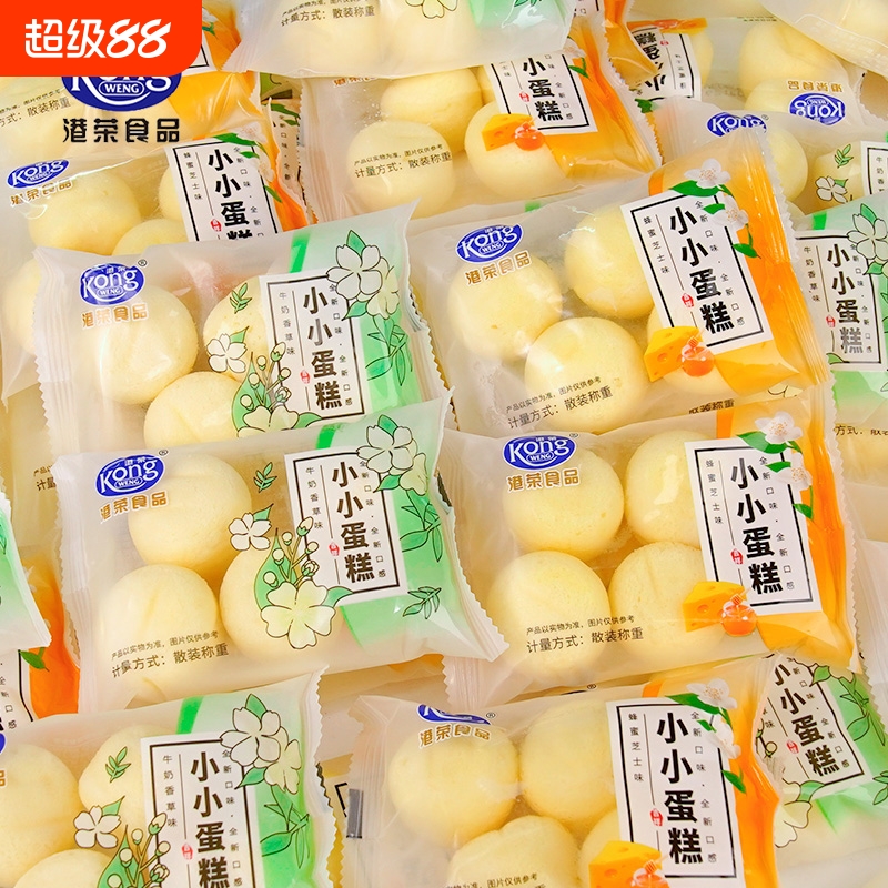 港荣蒸蛋糕小小面包牛奶香草蜂蜜芝士早餐糕点心零食小吃整箱西式