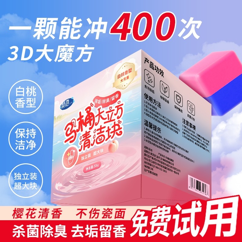 洁厕宝蓝泡泡厕所马桶清洁剂强力除垢卫生间洁厕灵清香除臭去异味