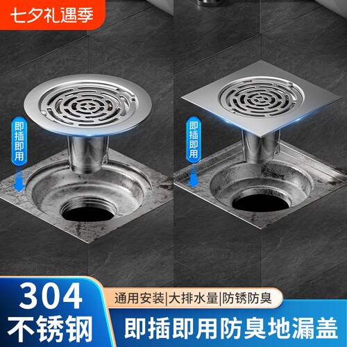 304防臭地漏盖老式地漏翻新