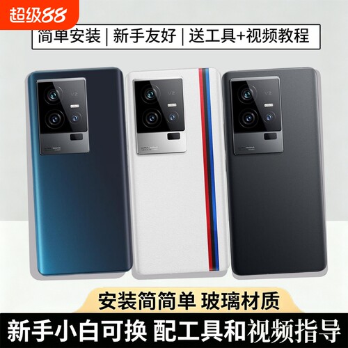 适用于VIVOIQOO11/pro后盖玻璃