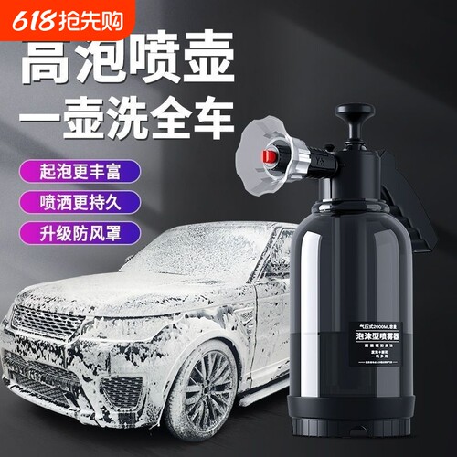 洗车泡沫喷壶手持家用洗车液打泡沫神器高压pa壶擦车神器工具全套