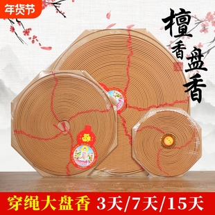 寺庙特大盘香祠堂供佛香供奉3天7天15天半月1个月佛堂香薰香室内