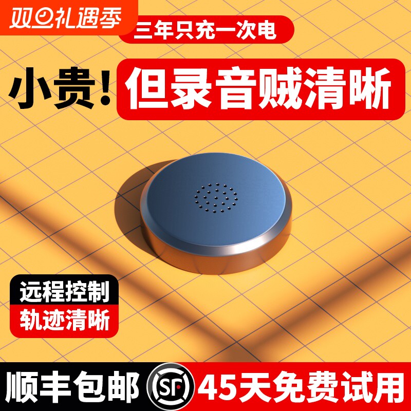 GPS定位录音笔专业高清降噪超长待机车载追踪器录音监控听器律师