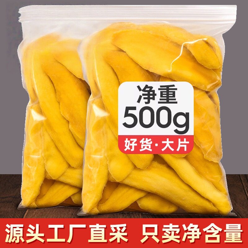 芒果干憨豆熊袋装厚切大片果干蜜饯非泰国特产孕妇零食休闲食品