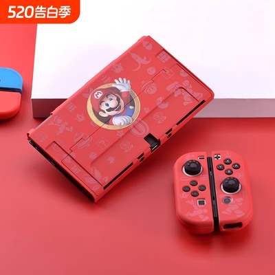 红印 保护套oled硬壳分离式一体硅胶手柄软壳全包TV底座壳马里奥大容量配件卡带保护盒收纳包