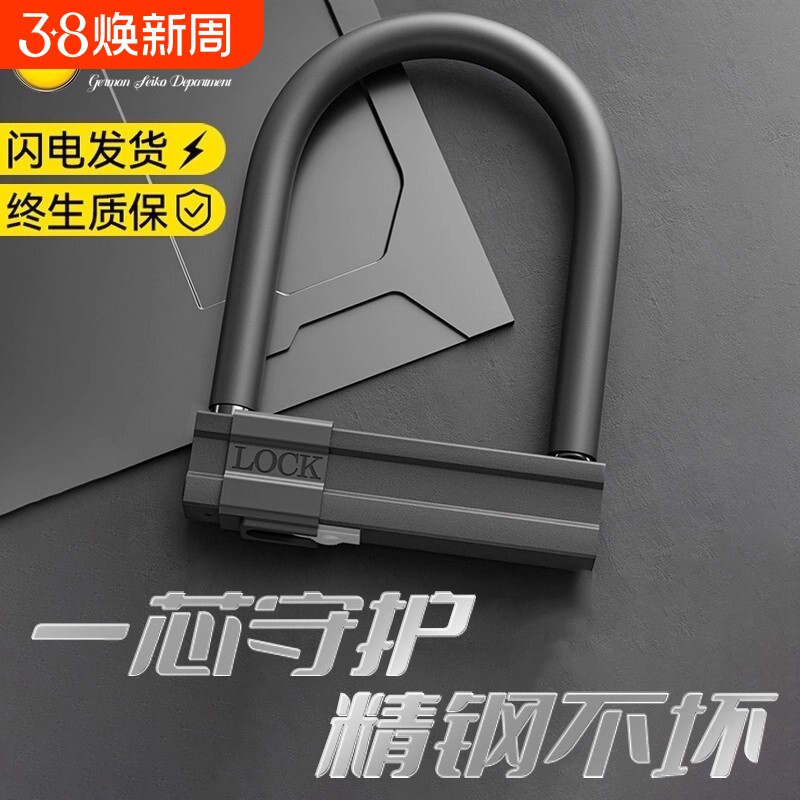 电动车专用防盗锁u型锁自行车锁电瓶摩托三轮车U车锁防偷摩托车