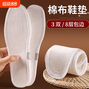 老式手工纯棉千层布鞋垫子透气吸汗防臭抑菌男女款皮鞋垫除臭包边