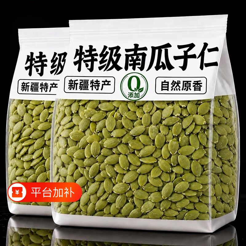 新疆阿勒泰南瓜子仁原味熟官方旗舰店新货现炒无壳南瓜籽优质烘焙