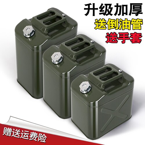 加厚油桶汽车备用油箱302010柴油