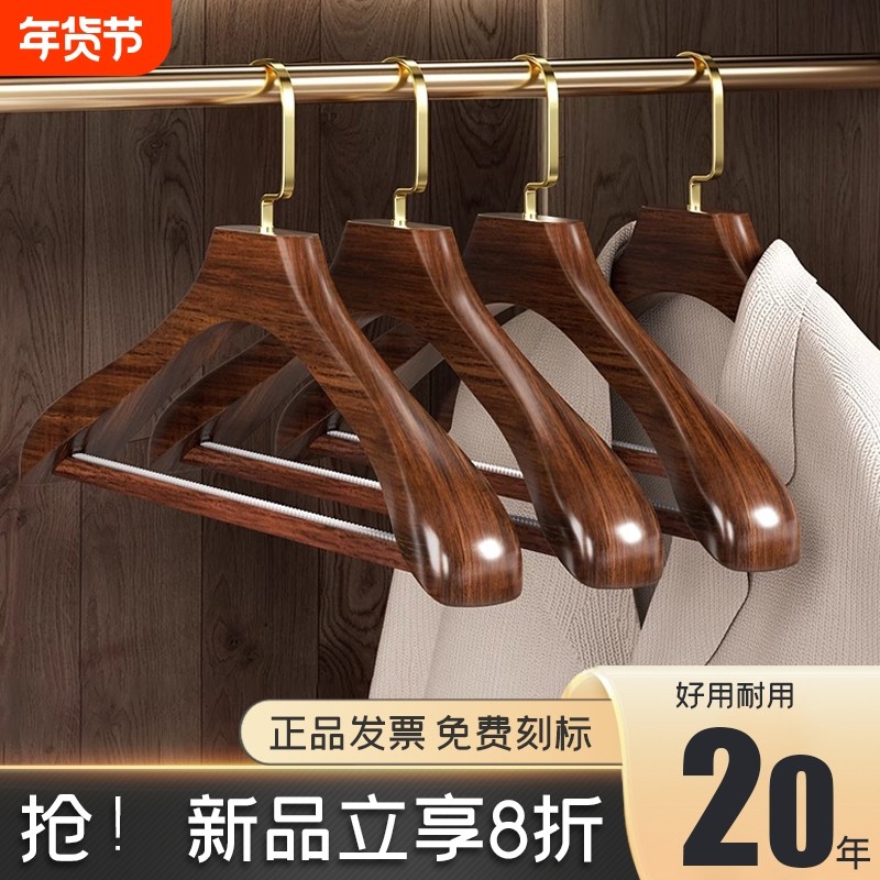 实木衣架宽肩家用西装挂衣服架无痕木质衣挂大衣皮草专用防滑轻奢,收纳整理,木质衣架,淘宝优惠券,粉丝福利购,淘宝优惠卷