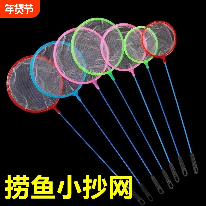 鱼缸捞鱼网水族箱用品大全小渔捞捕捞鱼网兜观赏鱼丰年虾网小抄网,宠物/宠物食品及用品,其它水族用具设备,淘宝优惠券,粉丝福利购,淘宝优惠卷