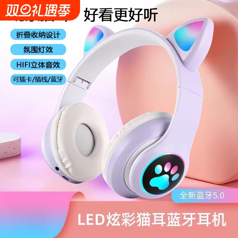 高颜值猫耳朵无线头戴式蓝牙耳机发光游戏电竞手机电脑重低音通用