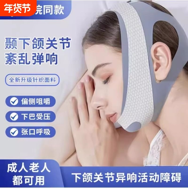 颞下颌关节紊乱矫正器颌垫下颚下巴后缩下颌骨牵引固定带托下巴,美容美体仪器,其它工具,淘宝优惠券,粉丝福利购,淘宝优惠卷