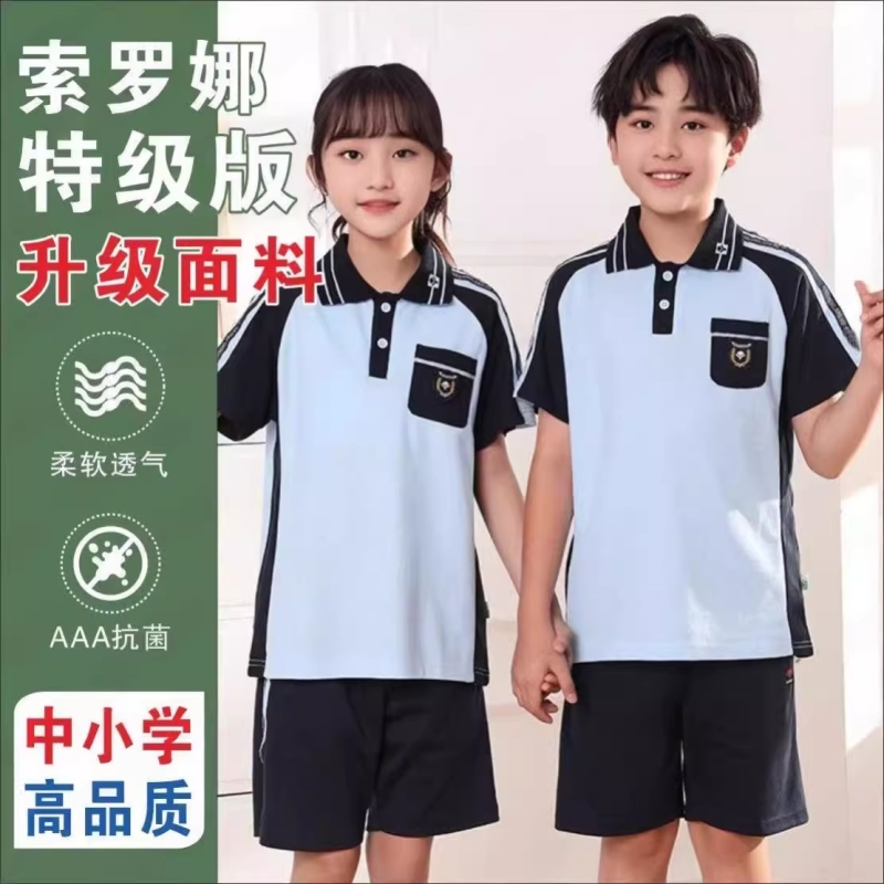特版索罗娜南宁市校服中小学生夏季秋季短袖运动服男女科技学院