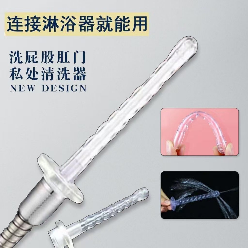 旅行便携花洒转换接头屁屁冲洗器情趣清洗器肛门灌肠神器家用