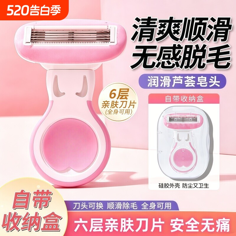 刮毛刀女生专用刮腋毛脱毛神器私密处便携安全型剃毛女士不留黑点