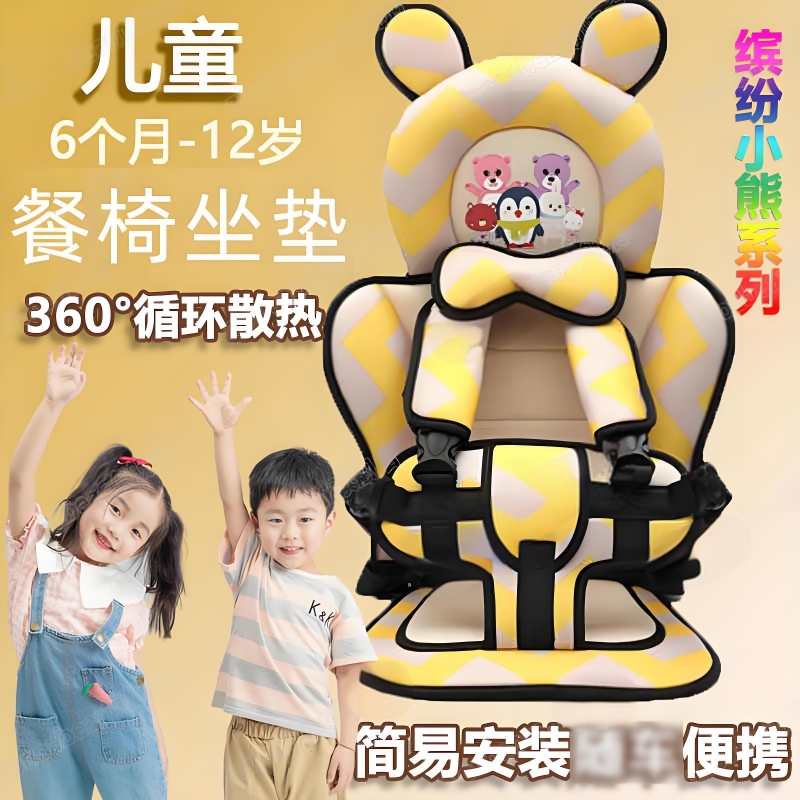 儿童后排坐垫套四季通用餐座椅宝宝三轮汽车载固定带婴儿靠背垫子