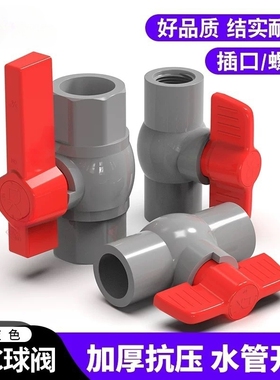 PVC球阀灰色阀门开关阀给水管4分6分1寸塑料加厚插口内螺纹口大全