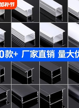 线形灯led明装嵌入式线条灯灯槽铝槽双眼皮u型灯带卡槽线性灯型材