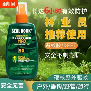 驱蚊喷雾户外避蚊胺原液野外防蚊强力长效驱虫驱蚊水驱蚊液官方