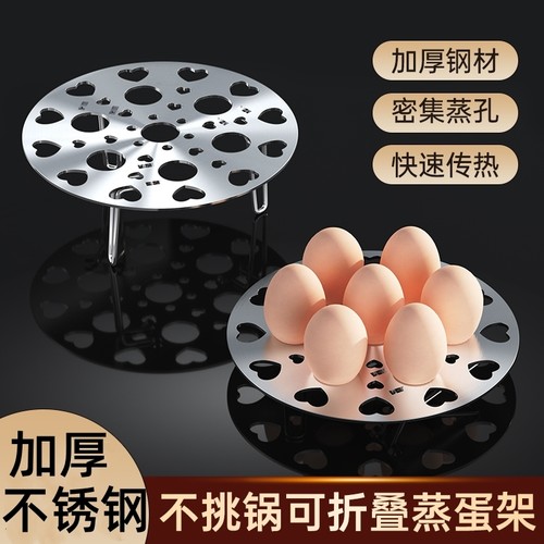 食品级不锈钢蒸架|超1000次加购