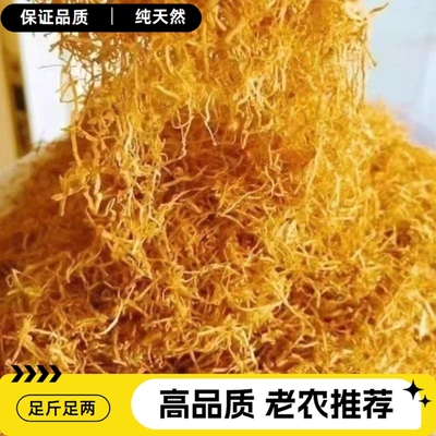 云南特级笋丝金丝黄丝干货直销天然风干实物袋装新货特产笋香活动