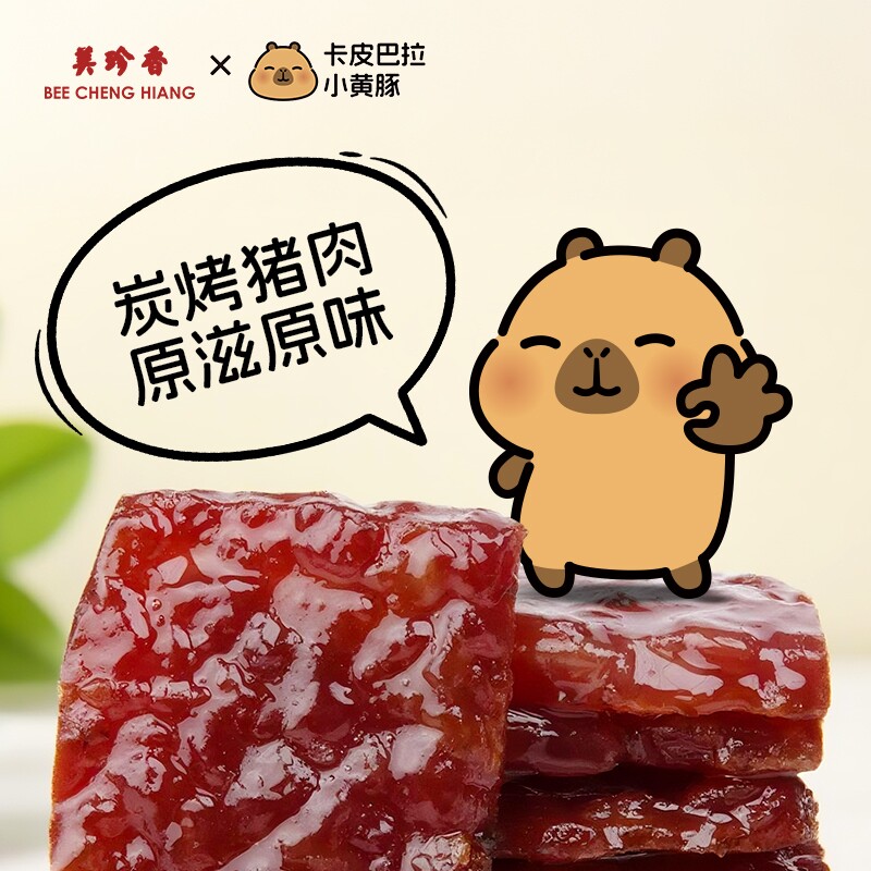 美珍香迷你休闲烧烤猪肉100g零食猪肉片(非猪肉脯,手工铺制猪肉）