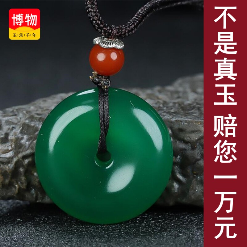 送证书翡翠色帝王绿冰种玉髓玛瑙平安扣玉石吊坠男女款送礼物035图片