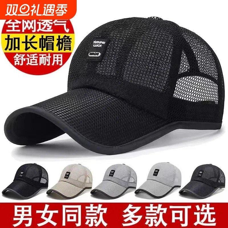 棒球帽户外休闲男女春夏长檐全网