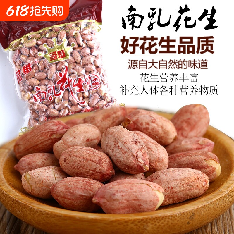 广东特产花生南乳花生仁淮盐2一5包袋装食品五香