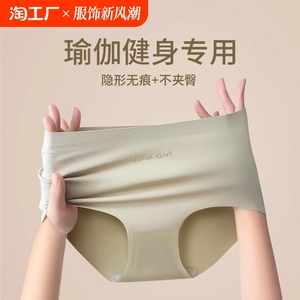 瑜伽健身无痕内裤女士桑蚕丝抗菌中腰运动不夹臀短裤裆部冰丝隐形