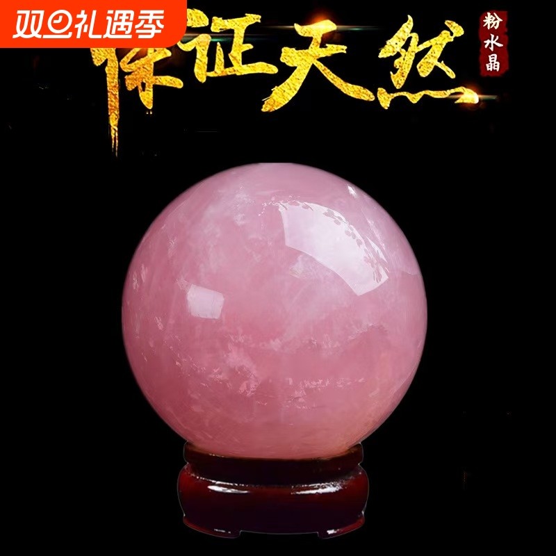 天然粉水晶球摆件招桃花女房间床头柜粉晶单身卧室装饰品粉色