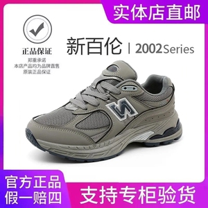 NEW BOLUNE/新百伦官方旗舰店正品男鞋2002经典复古透气老爹鞋男
