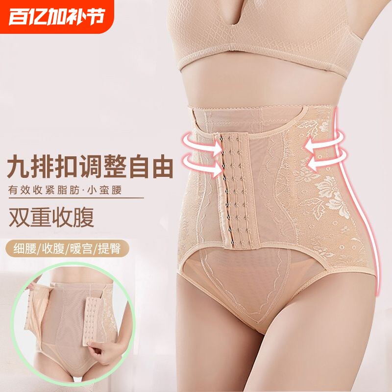 中腰收腹裤女士排扣提臀产后三角塑形美体塑身裤提花束腰塑身薄款