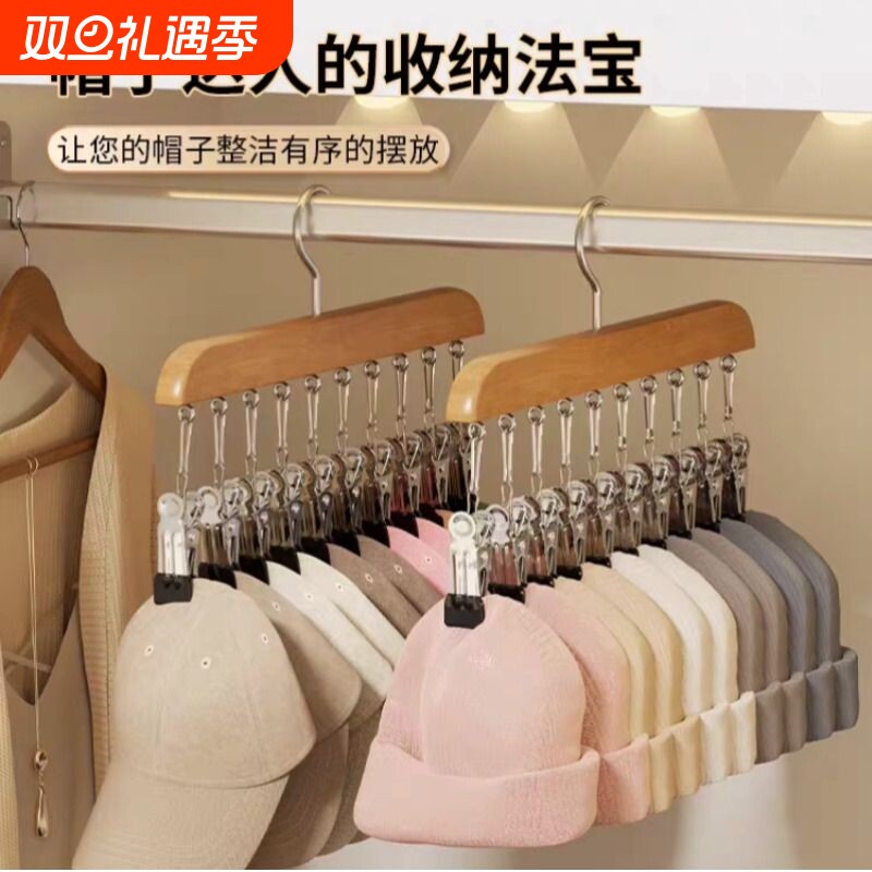 日本实木衣架帽子收纳神器挂鸭舌帽挂钩家用多夹子袜子衣柜置物架