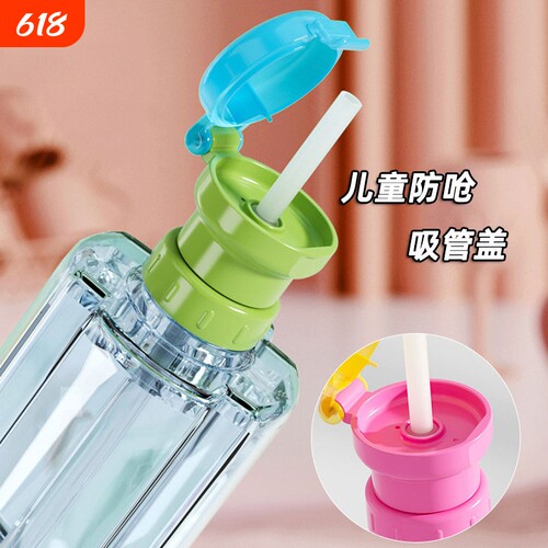 儿童便携喝水神器吸管盖
