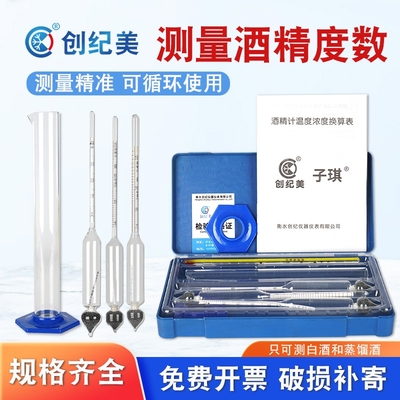 酒精计白专用度测量高仪数